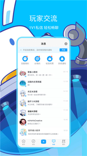 米游社app旧版本