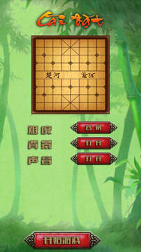 中国象棋单机截图