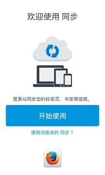 Firefox火狐浏览器简体中文版截图
