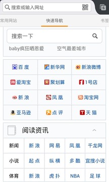 Firefox火狐浏览器简体中文版截图