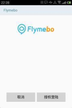 Flyme微博客户端截图