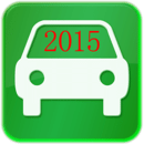 2015驾照考试神器