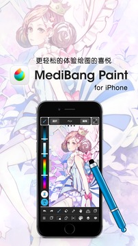 MediBang Paint截图