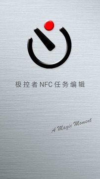 NFC任务管理截图