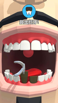牙医也疯狂截图