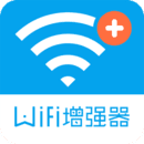 WiFi信号增强器软件