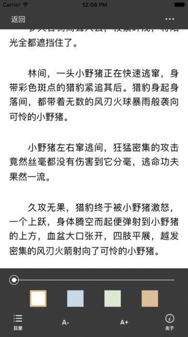 海棠线上文学城2022官方版手机版截图