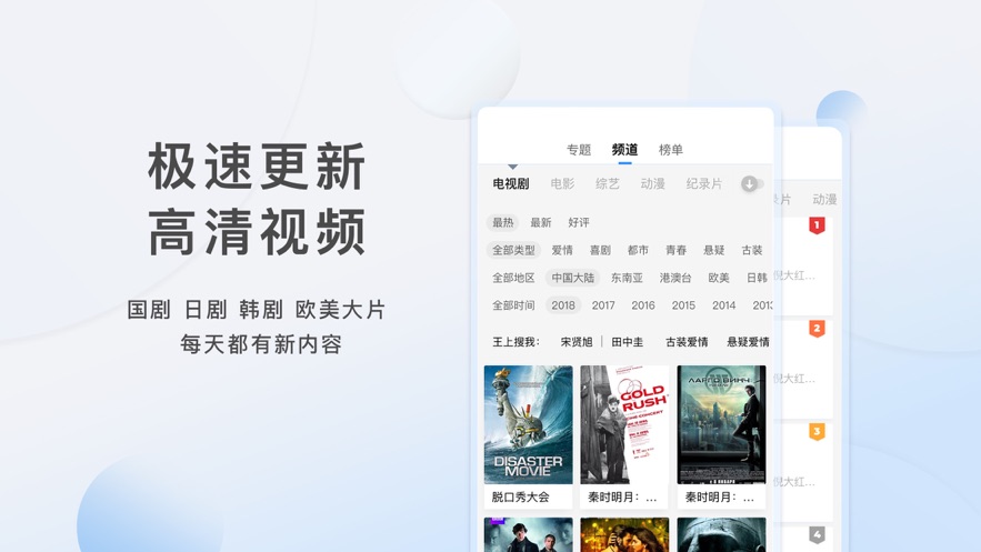 2012中文字幕国语免费的截图