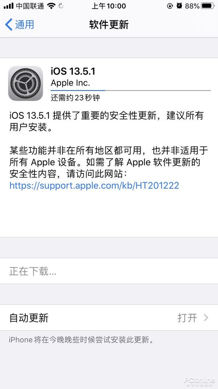 iOS13.5.1ʽԽ©Ӱ?