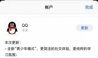 手机QQ iOS v8.4.9 版本正式更新 增设新功能