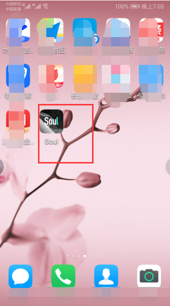 soul app怎么隐身 soul app隐身方法介绍