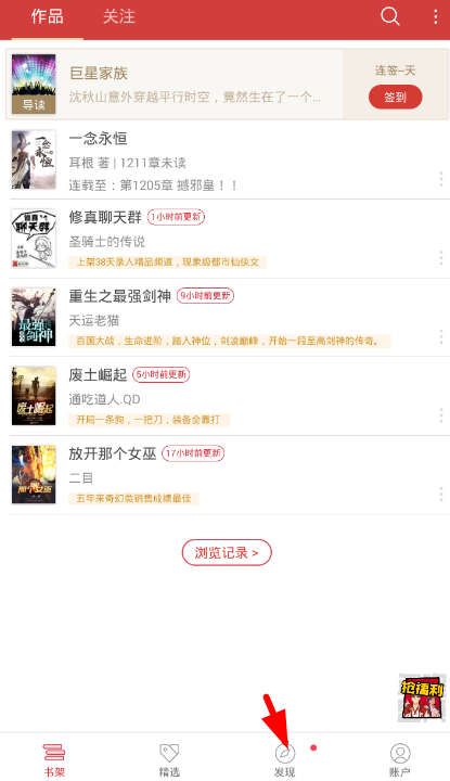 起点中文网app怎么创建书单 起点读书创建书单的方法