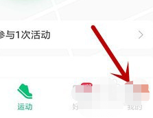 咕咚app如何关联华为手环  咕咚app关联手环流程一览