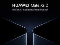 华为Mate Xs 2渲染图曝光 华为新折叠屏手机官宣！